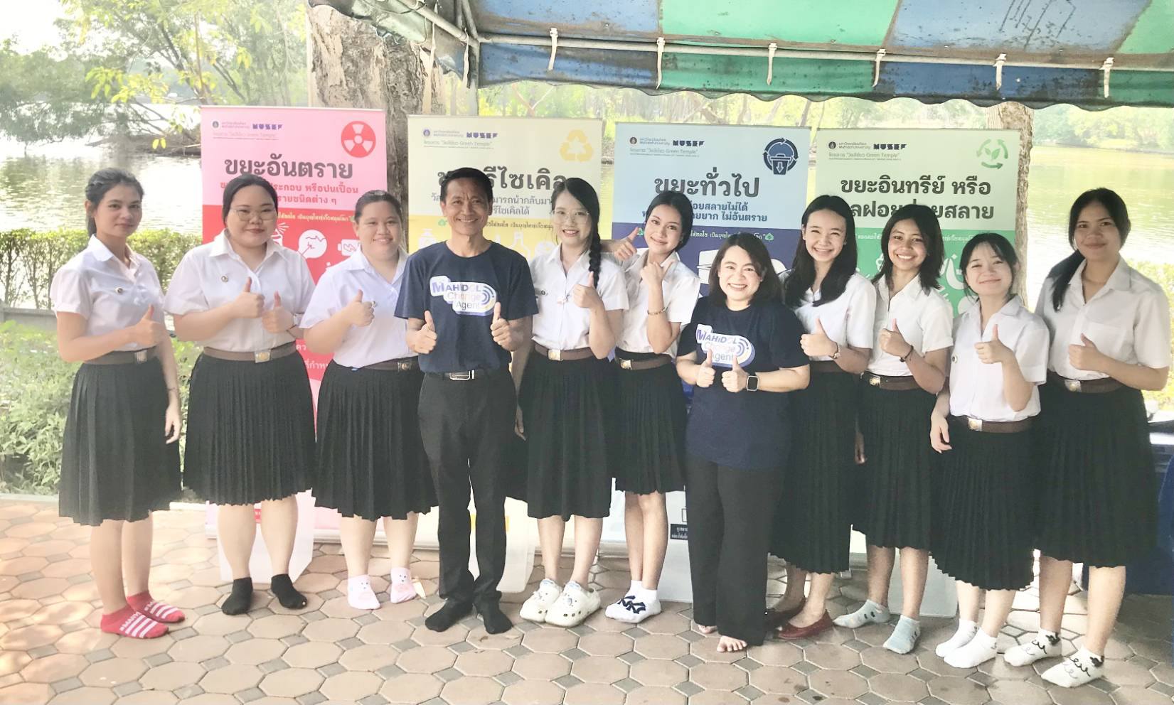 วิทยาลัยศาสนศึกษา มหิดล ผนึกกำลังสำนักพุทธฯ เปิดตัวโครงการ “วัดสีเขียว (Green Temple)” สร้างจิตสำนึกจัดการขยะครบวงจร ณ พุทธมณฑล <br> College of Religious Studies, Mahidol University, Partners with National Office of Buddhism to Launch “Green Temple” Project, Promoting Comprehensive Waste Management at Phutthamonthon