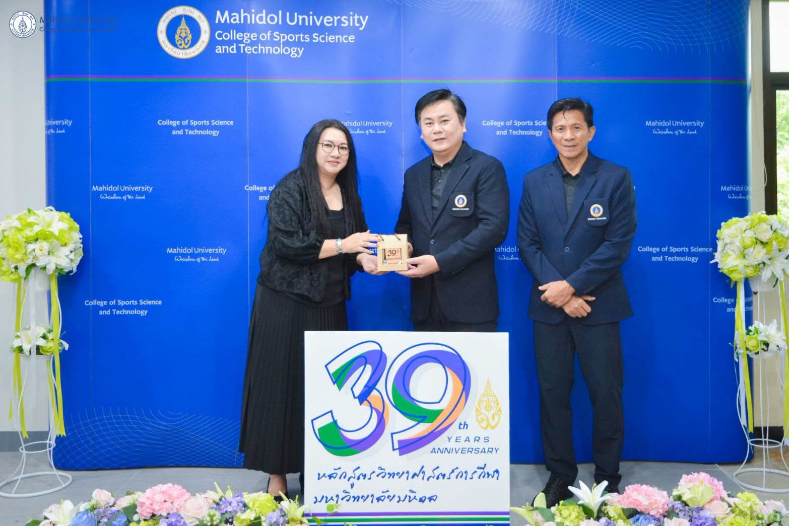 วิทยาลัยศาสนศึกษาร่วมแสดงความยินดี เนื่องในงานวันครบรอบ 39 ปี หลักสูตรวิทยาศาสตร์การกีฬา มหาวิทยาลัยมหิดล<br>College of Religious Studies Congratulates the 39th Anniversary of the Sports Science Program, Mahidol University.