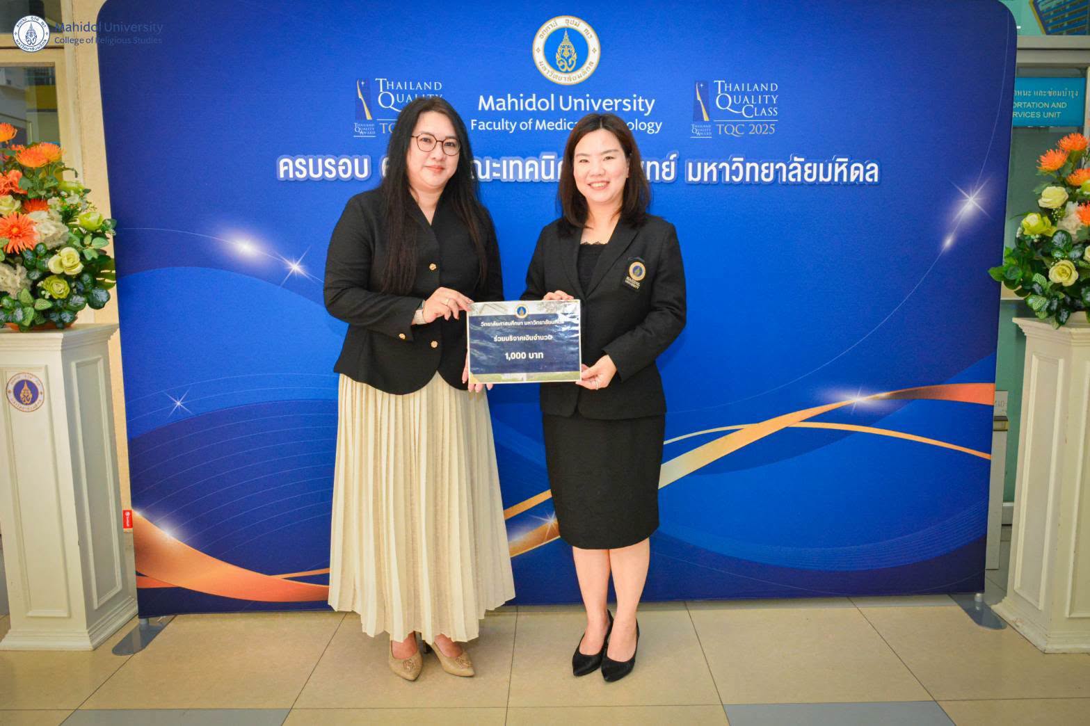 มหาวิทยาลัยมหิดลร่วมแสดงความยินดี เนื่องในงานวันคล้ายวันสถาปนาคณะเทคนิคการแพทย์ ครบรอบ 68 ปี<br>Mahidol University joins in celebrating the 68th anniversary of the establishment of the Faculty of Medical Technology.