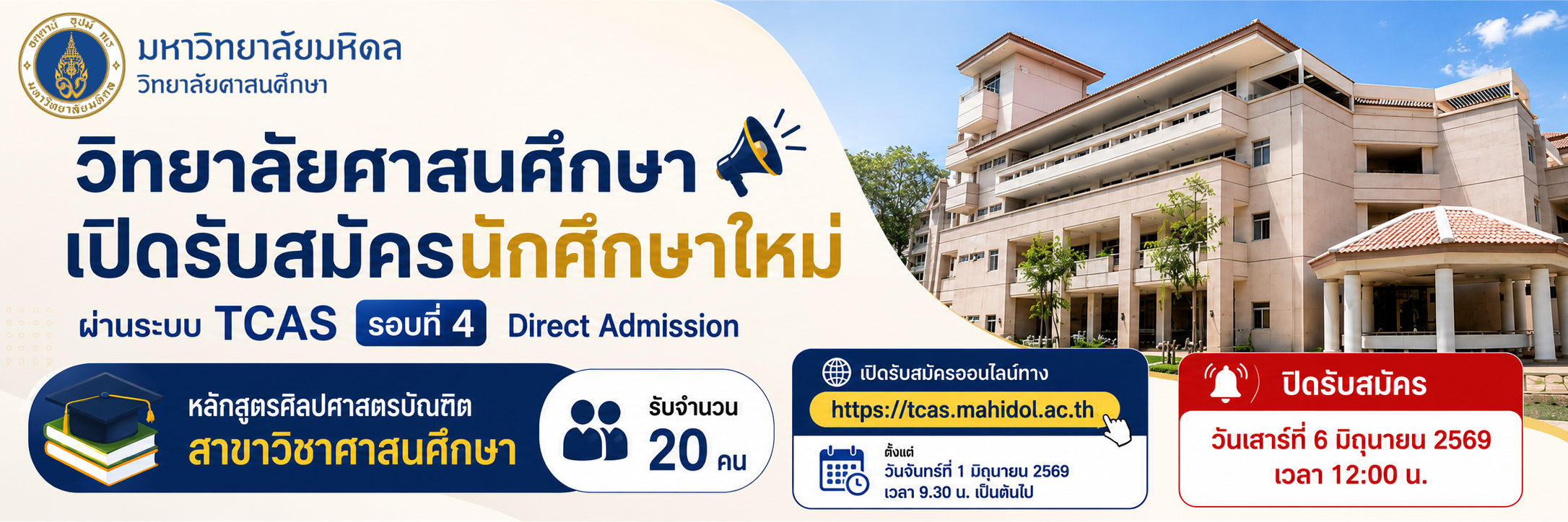 TCS69_3_Banner