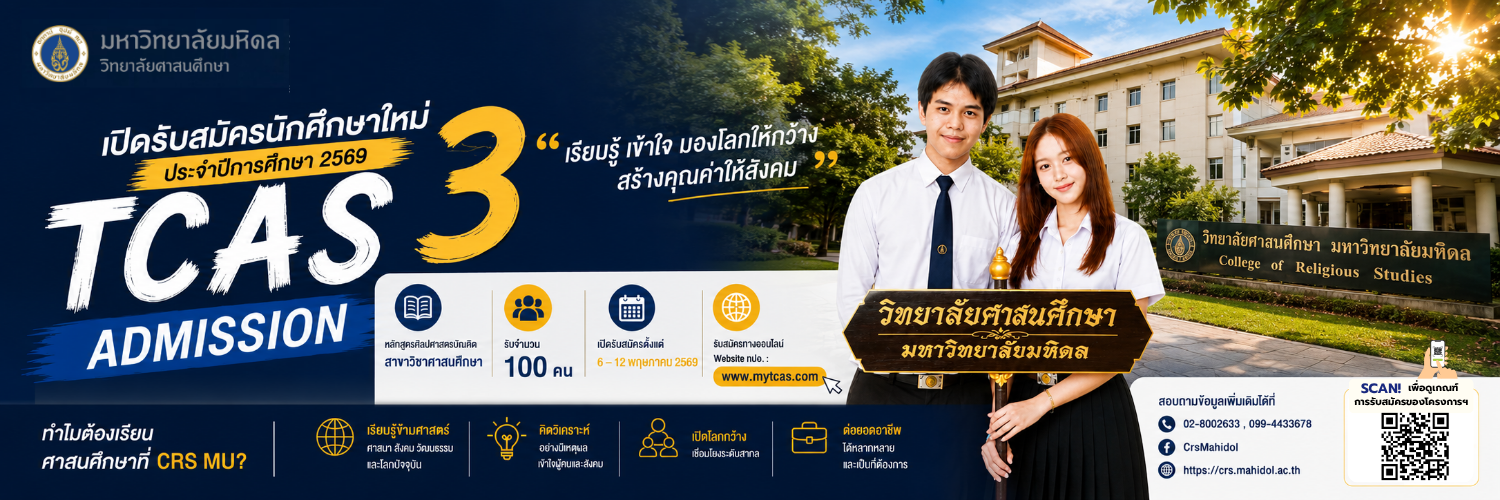 TCS69_3_Banner